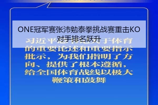 guan-jun-sai-zhang-pei-mian-tai-quan-tiao-zhan-sai-zhong-ji-dui-shou-pai-ming-yue-sheng-2-188.jpg