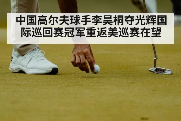golf putting