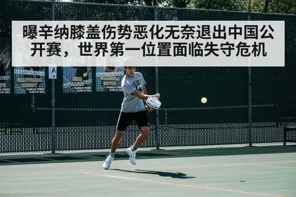 tennis court action