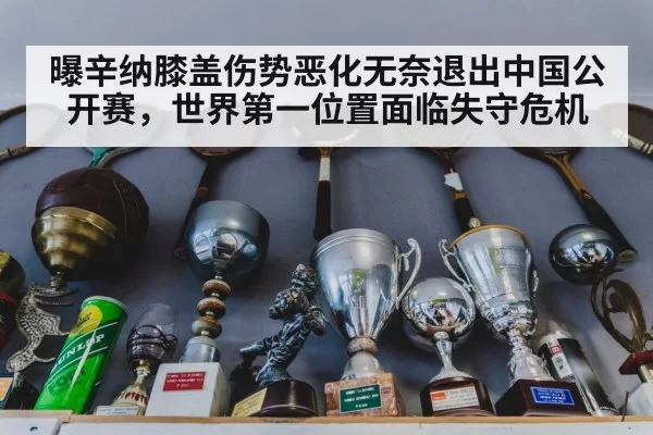 tennis trophy celebration